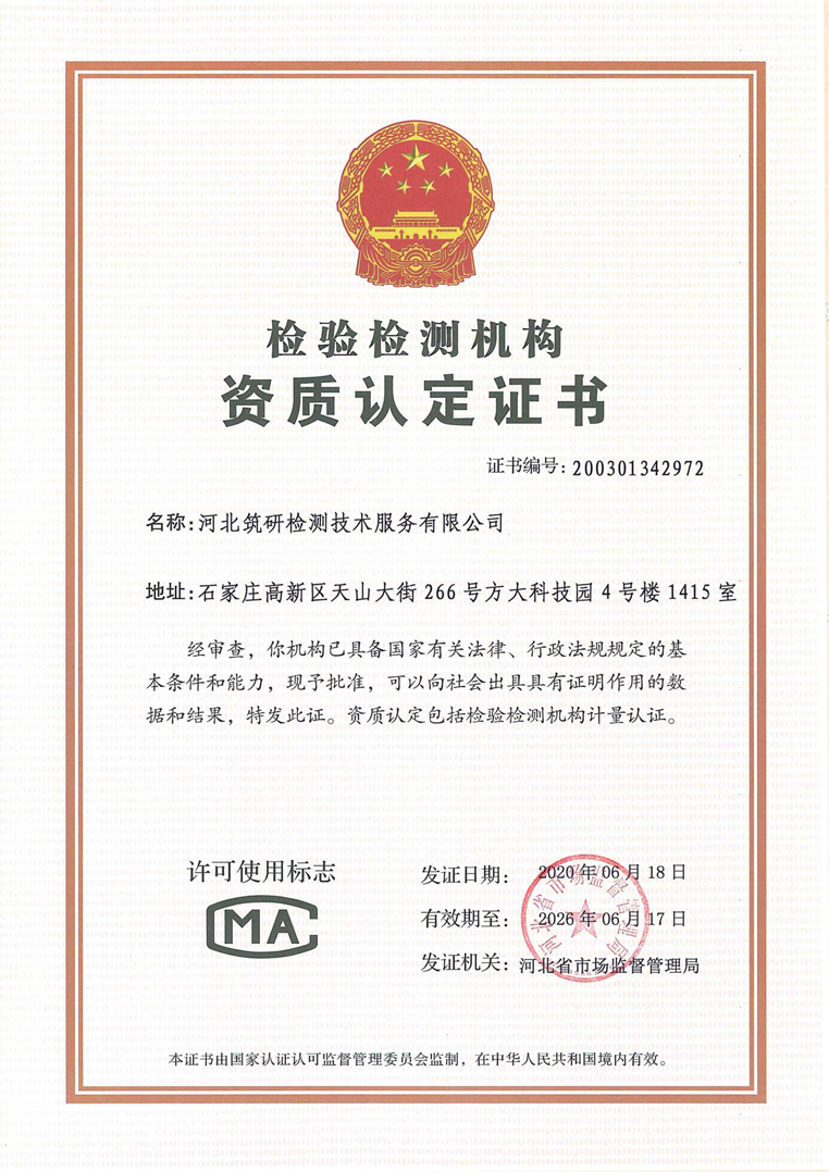 资质认证证书