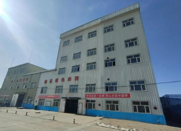 包头聚峰稀土有限公司