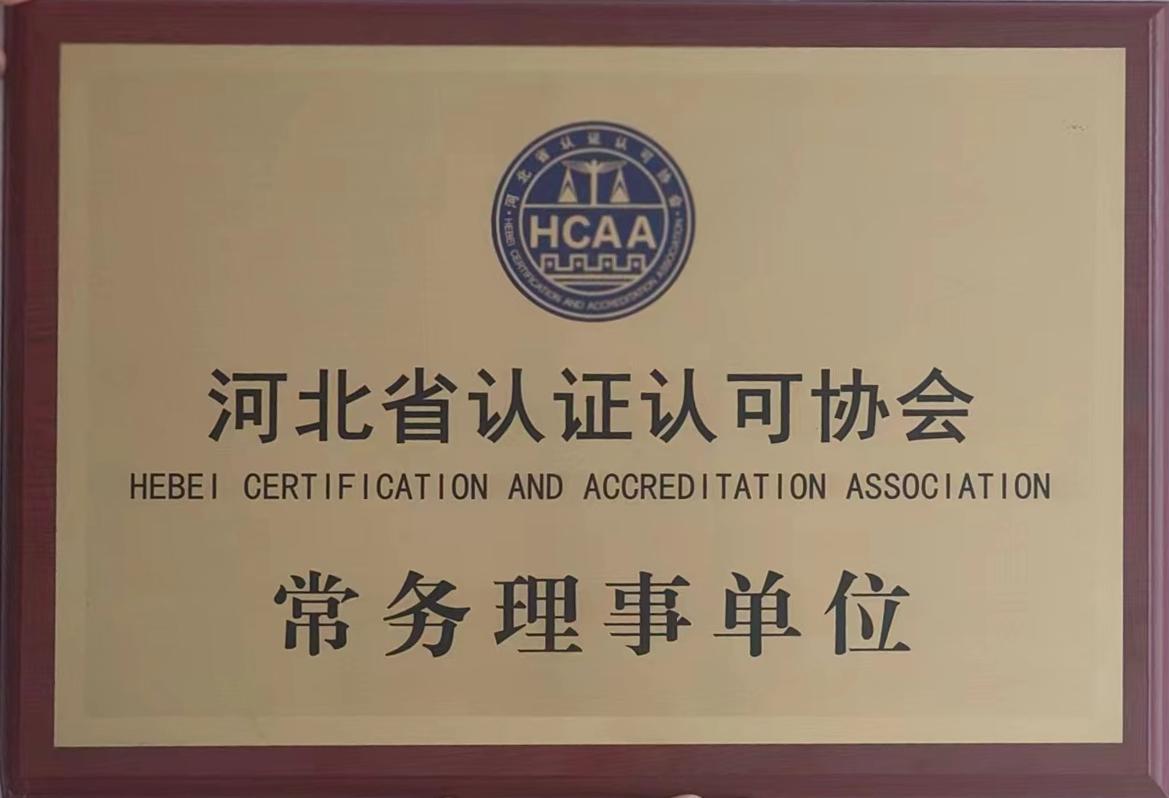 常务理事单位