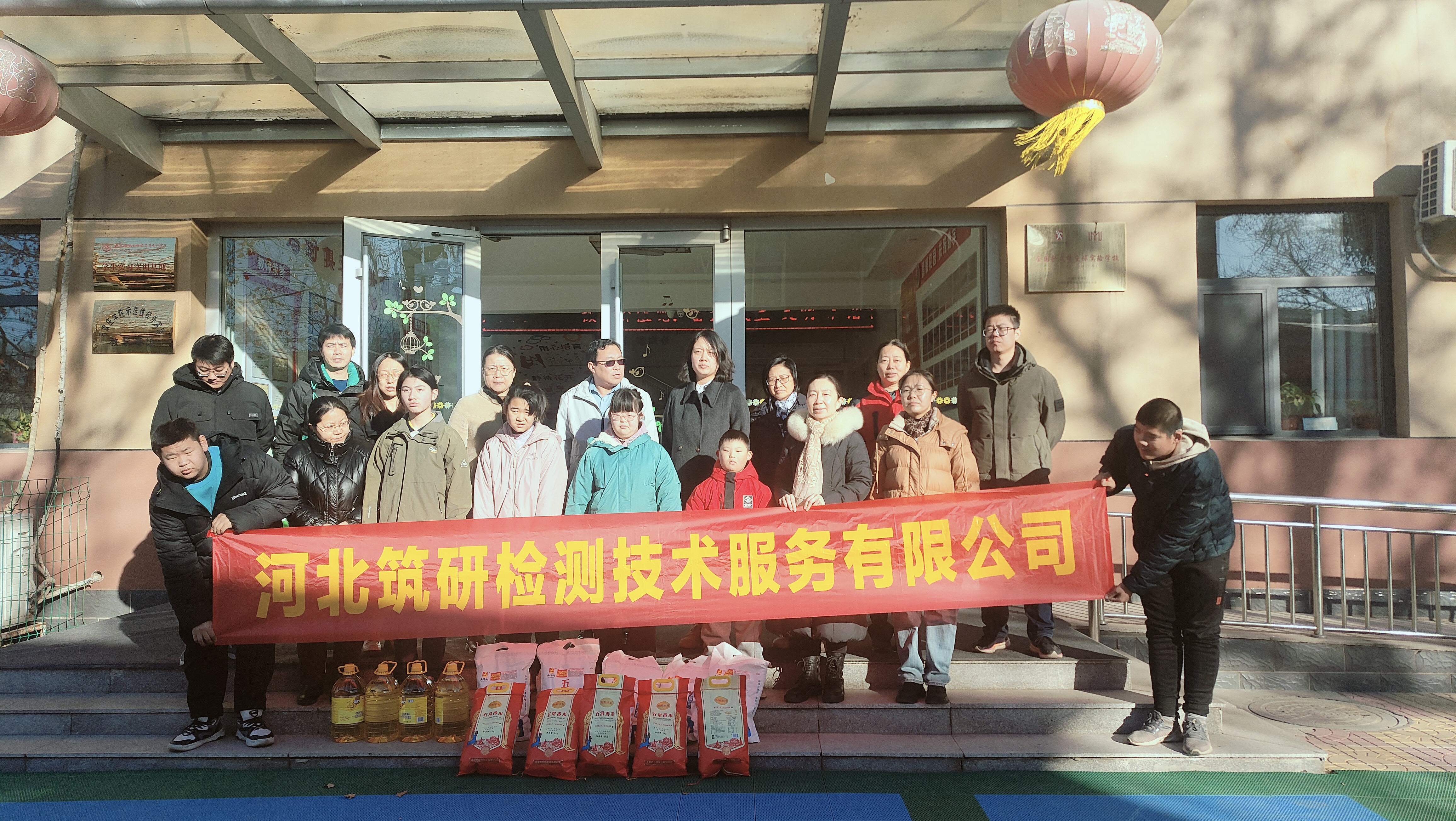 河北筑研检测技术服务有限公司爱心公益行活动