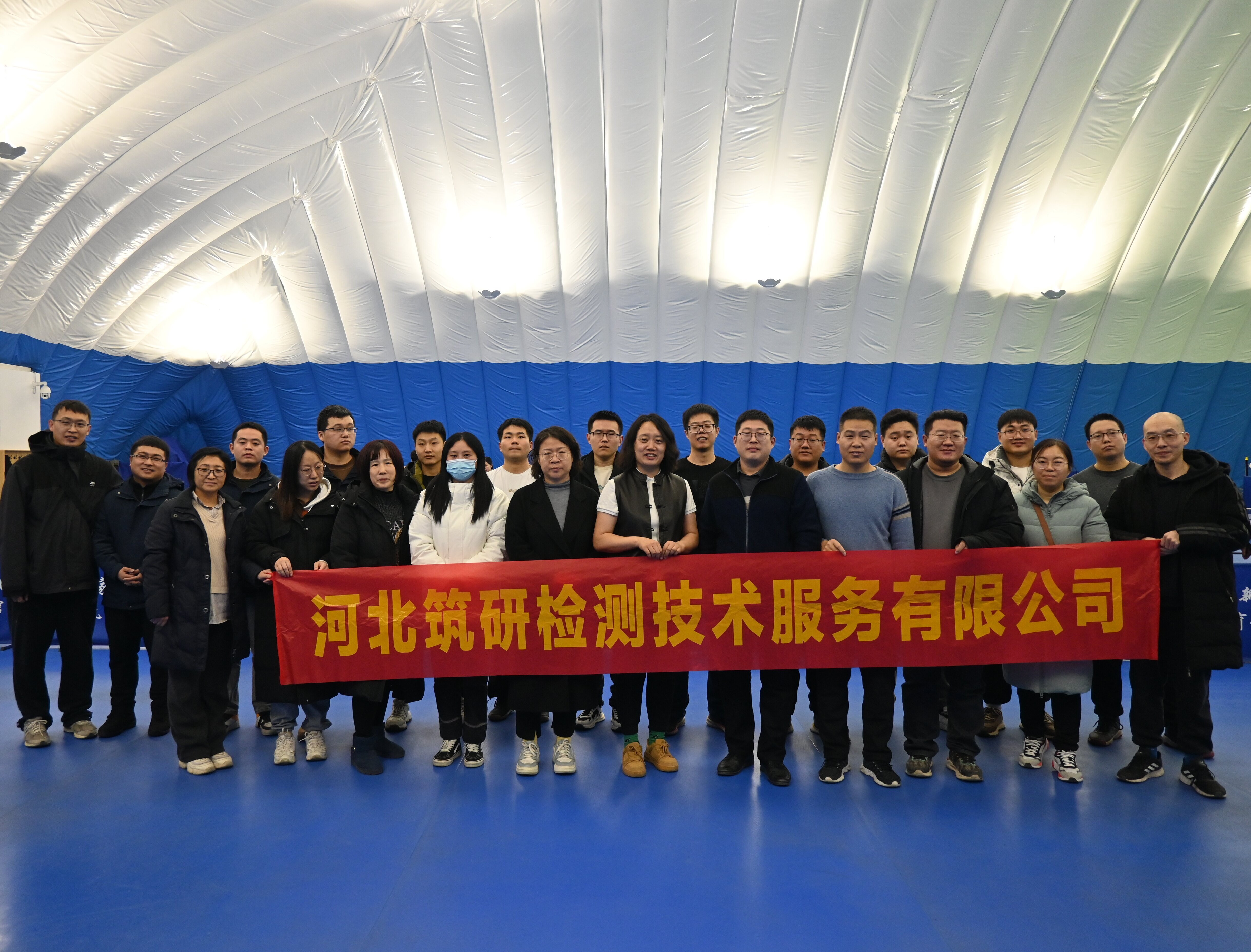 凝心聚力，共筑未来：河北筑研检测技术服务有限公司团建活动