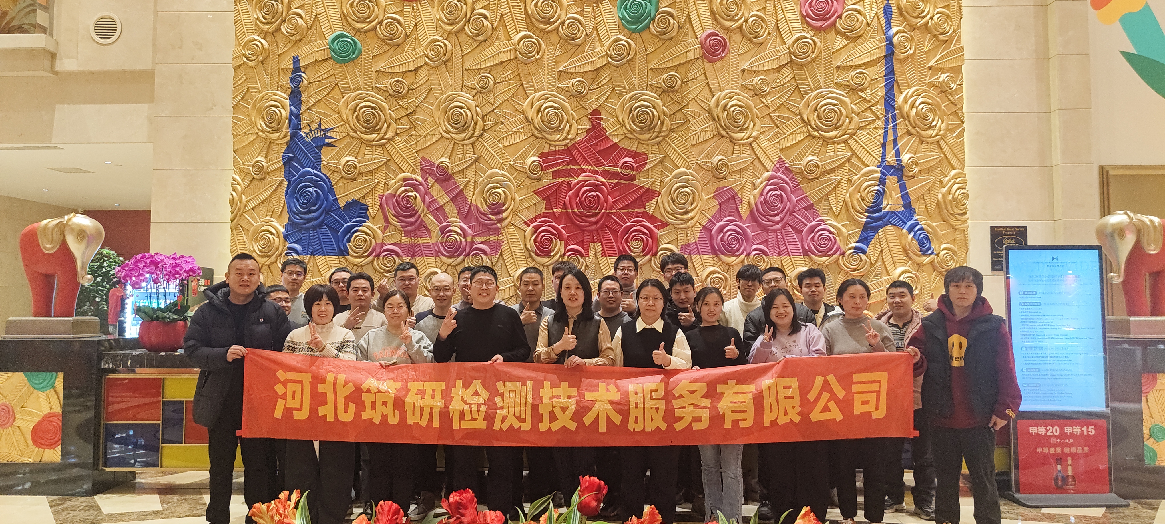 凝心聚力，乐享运动 —— 河北筑研检测技术服务有限公司团建活动圆满落幕